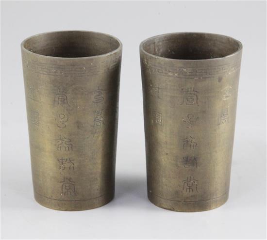 A pair of Chinese bronze and silver inlaid cups, Suzhou, c.1900, 9cm